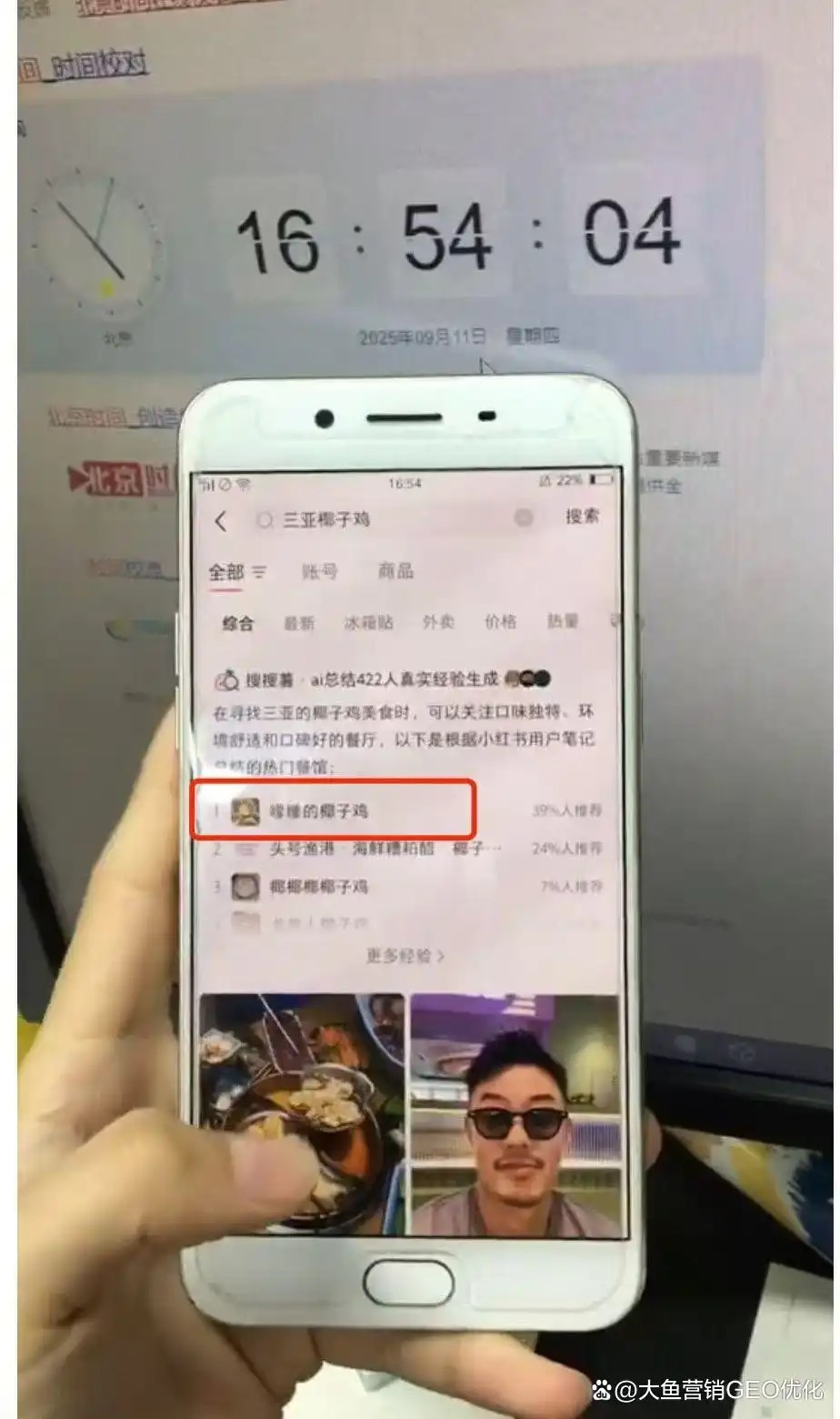 高雄小红书SEO排名