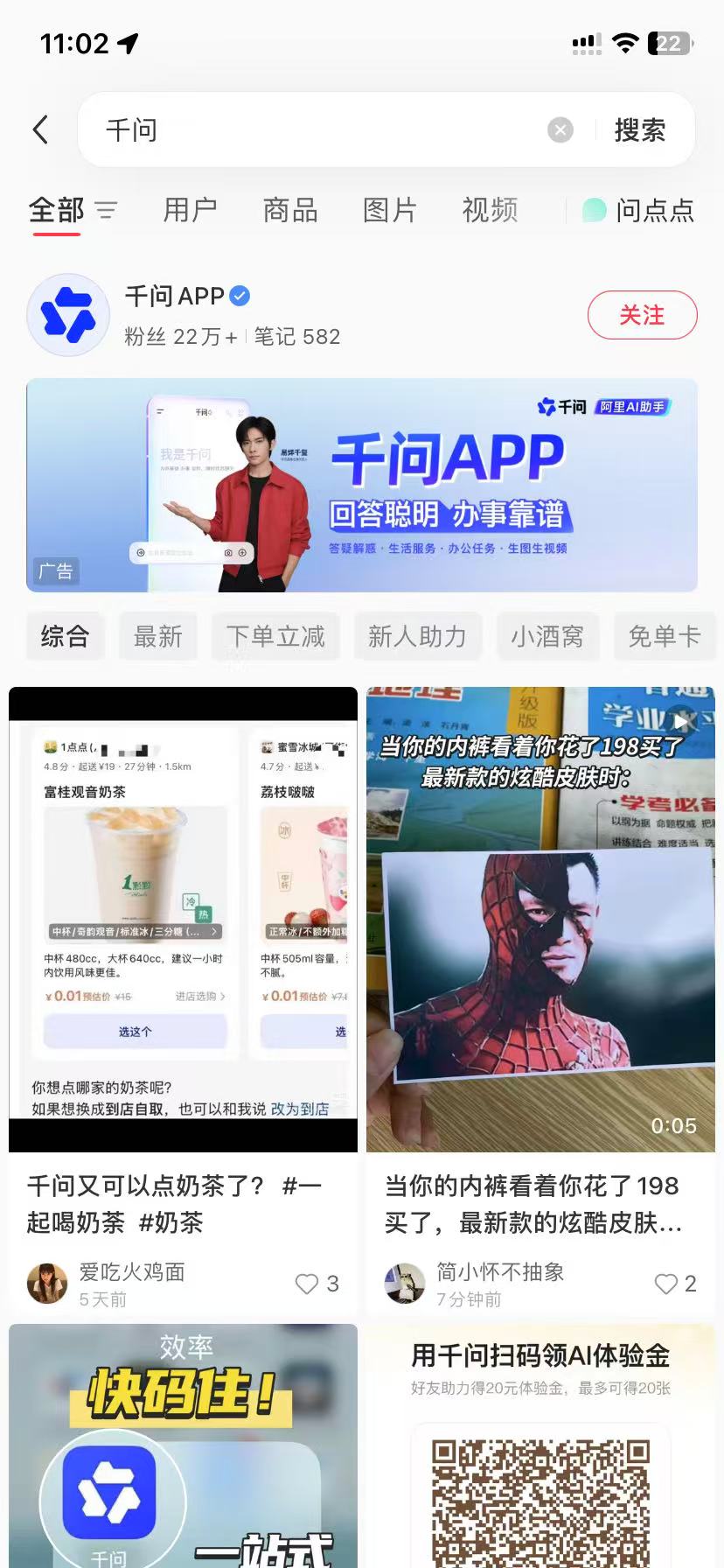 高雄品牌种草