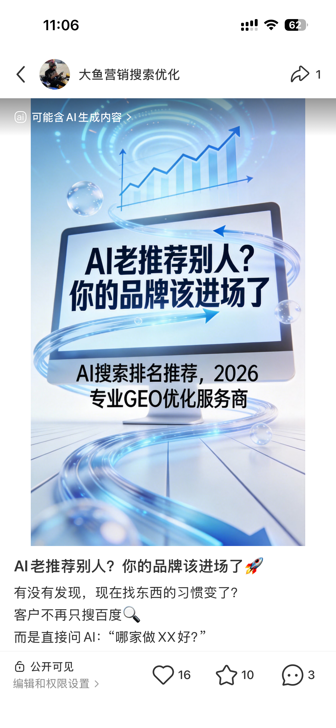高雄聚光投流代运营